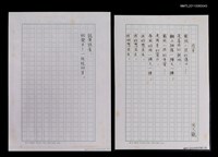 藏品(肉芽)的圖片