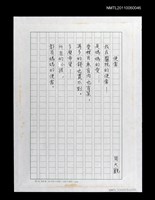 藏品(便當)的圖片