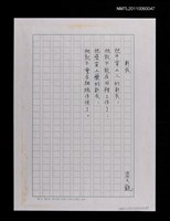 藏品(新衣)的圖片