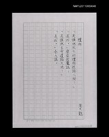 藏品(禮物)的圖片