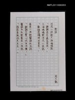 藏品(對話)的圖片