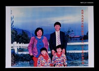 藏品(生命之光周大觀全家福一九九一年台東初鹿牧場)的圖片