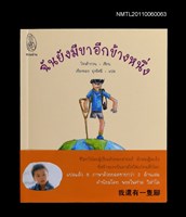 藏品(我還有一隻腳)的圖片