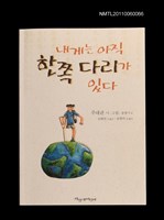 藏品(我還有一隻腳)的圖片