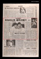 藏品(抗癌小巨人走了—沒喊過痛、沒掉過淚)的圖片