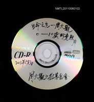 藏品(周大觀0-10歲珍貴照片檔)的圖片
