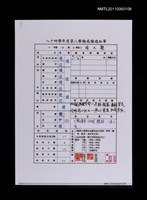 藏品(台北縣新店市大豐國小84學年度第二學期成績單（影本）)的圖片