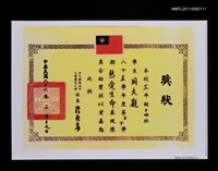 藏品(台北縣新店市大豐國小校長獎狀（影本）)的圖片