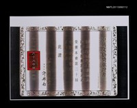 藏品(台灣省文藝作家協會中興文藝獎章證書（影本）)的圖片