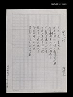 藏品(螢火八行)的圖片