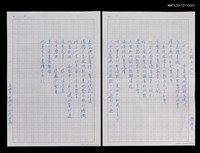 藏品(走鋼索的人)的圖片