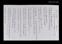 藏品(問天九題—試擬八掌溪四位罹難之人的求問)的圖片
