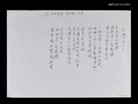 藏品(文學的七夕)的圖片