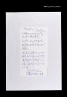 藏品(詩的札記)的圖片