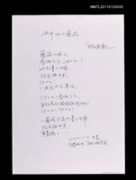 藏品(雨中的小蘑菇)的圖片