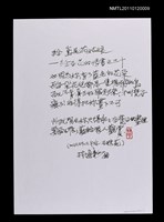 藏品(給鳶尾花姑娘—給百花的情書之三十；短詩手札兩首：粉紅色的落櫻、馬克思和德希達)的圖片