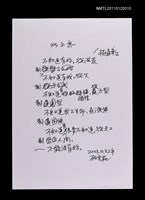 藏品(水之戀)的圖片