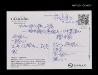 藏品(1970年的無心論—柏拉圖說戀愛是一種嚴重的精神病)的圖片