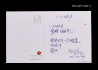 藏品(一池蛙聲)的圖片