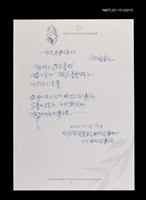 藏品(一場藝術論壇)的圖片