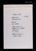 藏品(翅膀的煩惱)的圖片