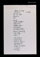 藏品(親愛的，金門高粱)的圖片