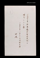 藏品(姜貴獨照)的圖片