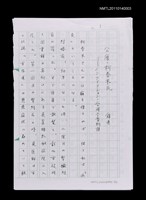 藏品(公厝．柯春木氏—ノンフィクション•台湾今昔物語)的圖片