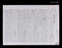 藏品(古邸之夜（修正稿）（影本）)的圖片