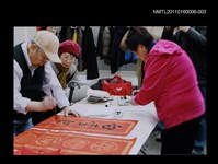 藏品(林瀅揮毫影像記錄（春聯）)的圖片