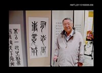 藏品(林瀅與書法作品合影)的圖片