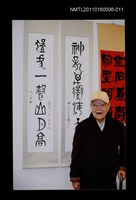 藏品(林瀅與書法作品合影)的圖片