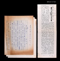 藏品(春寒與詩人—「無限賞心當日暮，最難攜手是春寒」)的圖片