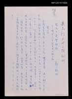 藏品(能高古道攀越記—憶四十八年前中央山脈之旅)的圖片