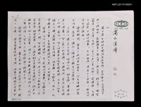 藏品(濁水溪傳)的圖片