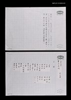 藏品(寒流過境—張放簡介、目錄)的圖片