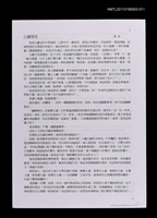 藏品(寒流過境—山鎮情思（打字稿）)的圖片