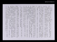 藏品(寒流過境—小白和老桑（打字稿）)的圖片