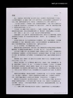 藏品(寒流過境—酒緣（打字稿）)的圖片