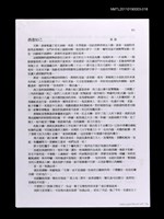 藏品(寒流過境—酒逢知己（打字稿）)的圖片