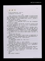 藏品(寒流過境—眉埔行（打字稿）)的圖片