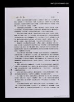 藏品(寒流過境—兩劍客（打字稿）)的圖片