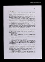 藏品(隔膜寒流過境—隔膜（打字稿）)的圖片