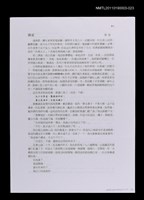 藏品(寒流過境—壽宴（打字稿）)的圖片