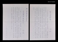 藏品(宏揚佛法、澤被大千；習文先學佛)的圖片