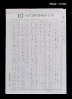 藏品(天利亨)的圖片