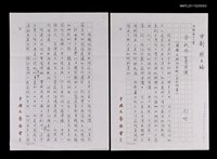 藏品(余秋雨臺灣演講)的圖片