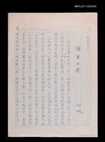 藏品(埔里之夜)的圖片