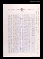 藏品(向暗黑處捅開真相)的圖片