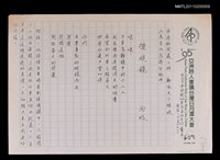 藏品(後視鏡)的圖片